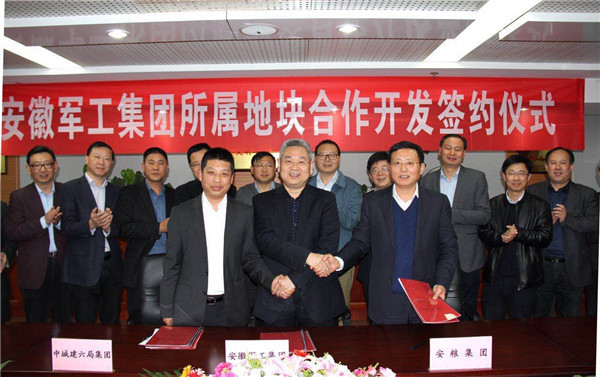 攜手共進(jìn) 共創(chuàng)未來 ----公司與安徽軍工、安糧集團(tuán)簽訂三方合作協(xié)議
