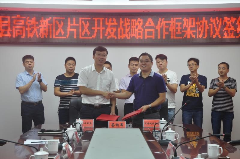 喜報(bào)！我局與桃源縣人民政府簽訂項(xiàng)目投資合作框架協(xié)議書