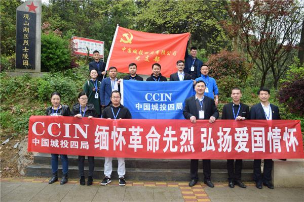 局黨支部組織“緬懷革命先烈，弘揚愛國情懷”活動